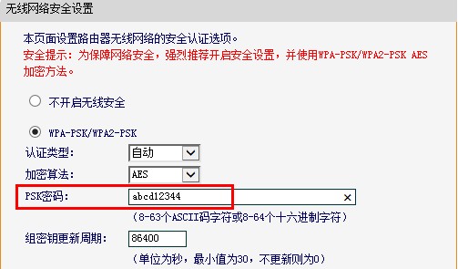fast无线路由器修改wifi密码