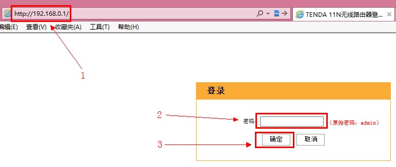 192.168.0.1路由器登陆