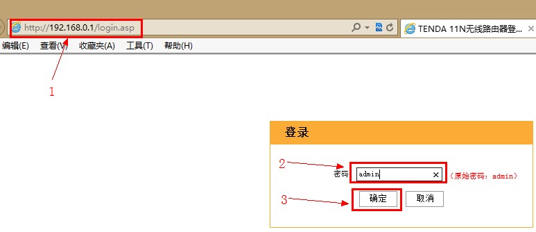 190.168.0.1路由器管理登陆页面