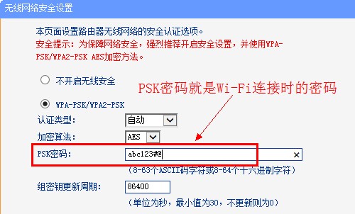 tp-link修改wi-fi密码