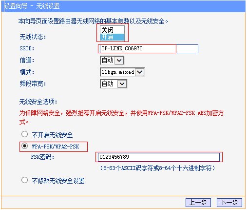 配置路由器中的无线网络（wi-fi）
