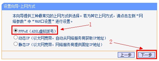 选择pppoe拨号上网