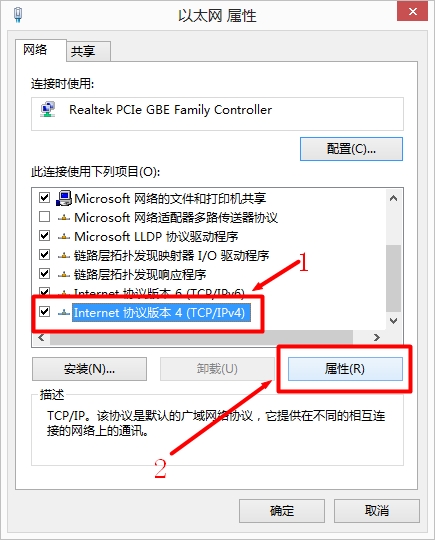选择Internet协议版本4