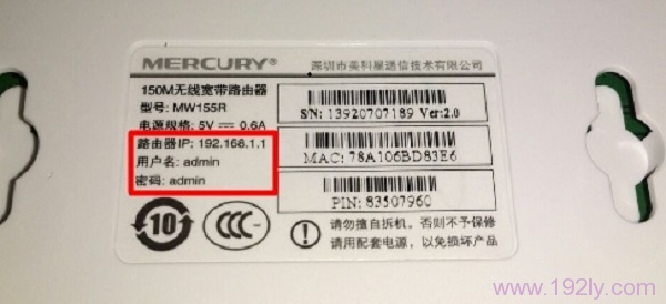 旧版水星(MERCURY)路由器默认密码是:admin