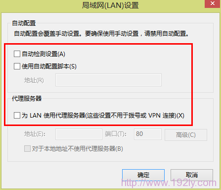关闭代理服务器 关闭代理服务器