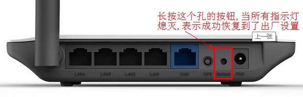 netcore磊科无线路由器default孔