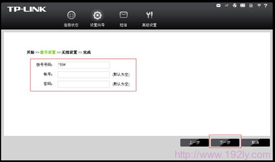 TL-TR861默认拨号设置 TL-TR861默认拨号设置