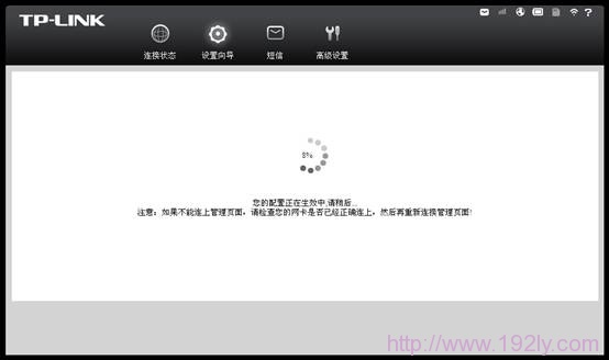 TL-TR861设置完成后重启 TL-TR861设置完成后重启
