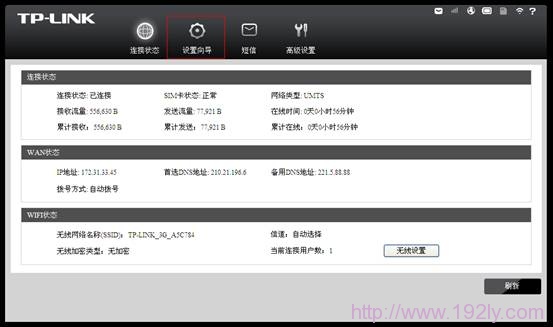TL-TR861设置向导 TL-TR861设置向导