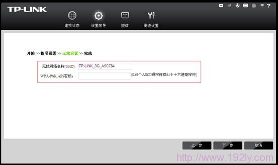 TL-TR861无线网络设置 TL-TR861无线网络设置