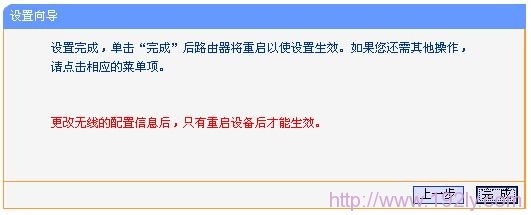 TL-WR720重启 TL-WR720重启