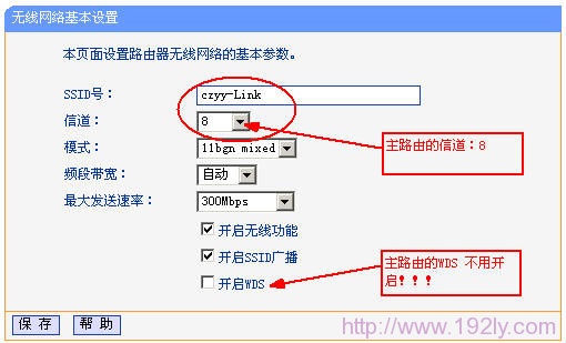 无线路由器上的WDS功能
