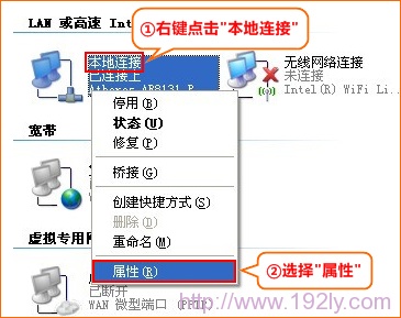 本地连接属性
