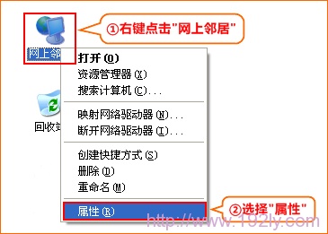 网上邻居属性