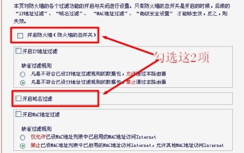 Mercury水星无线路由器域名过滤设置