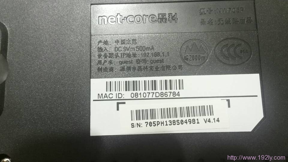 Netcore路由器底部标签 Netcore路由器底部标签