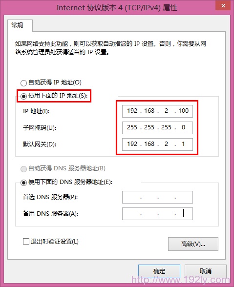 手动指定IP地址为192.168.2.1