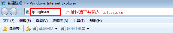 浏览器中输入tplogin.cn登录 浏览器中输入tplogin.cn登录