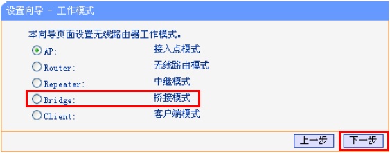 192.168.1.253路由器上选择Bridge模式