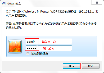 输入192.168.1.1登录到路由器设置界面
