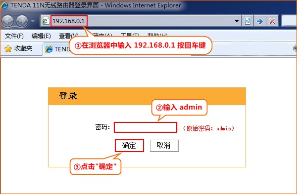 腾达FH304路由器登录设置界面