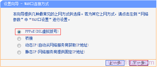 TD-W89941N V3选择pppoe上网方式