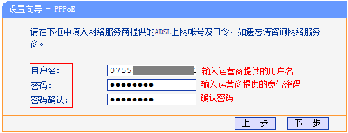 TD-W89941N V3上设置宽带用户名和密码