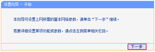 TD-W89941N V3一体机设置向导
