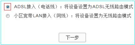 选择TD-W89941N-v5.0系统接入方式