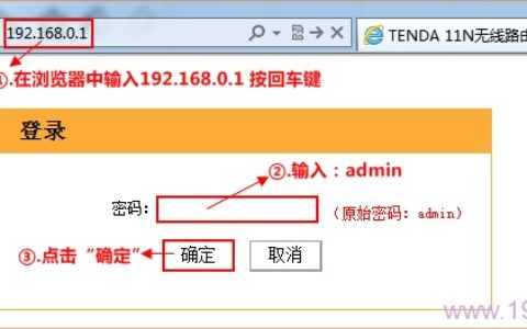 腾达(Tenda)N300路由器修改无线WiFi名称和密码
