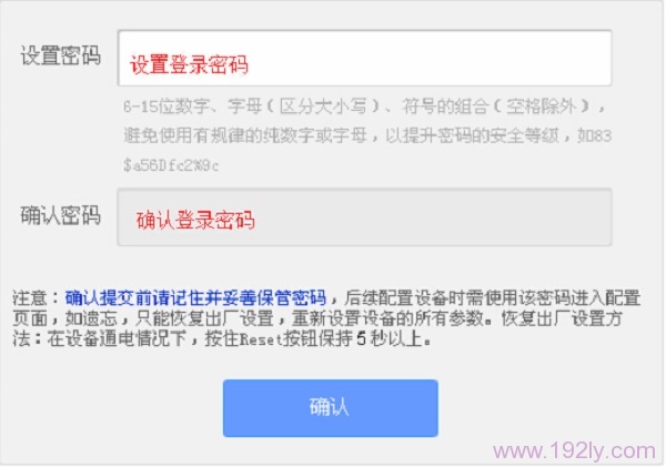 设置TL-WR886N登录密码