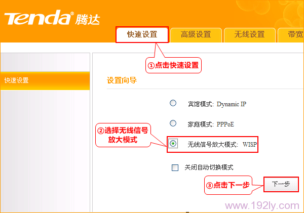 选择“无线信号放大模式”