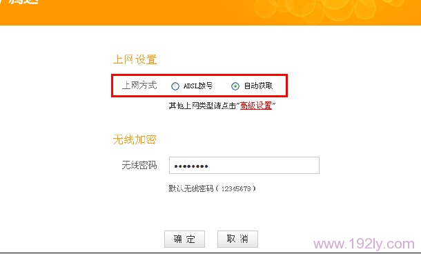 腾达FH453路由器上的上网方式