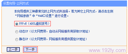TL-WR702N路由器上选择“PPPOE(ADSL虚拟拨号)”