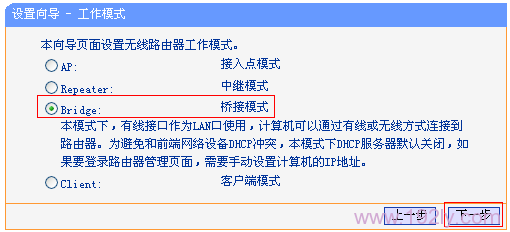 TL-WR706N路由器上选择“Bridge:桥接模式”
