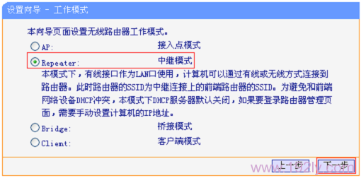 TL-WR706N路由器上选择“Repeater:中继模式”