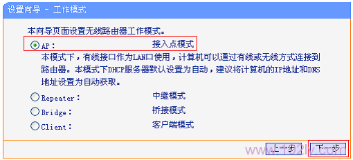 TL-WR708N的工作模式选择“AP:接入点模式”