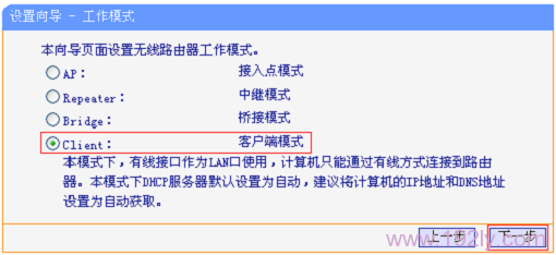 TL-WR708N的工作模式限制“Client:客户端模式”