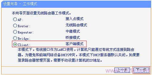 TL-WR800N的工作模式选择“Client:客户端模式”