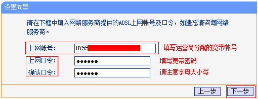 TL-WR802N路由器上ADSL拨号上网设置