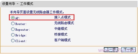 FW300RM的工作模式选择“AP:接入点模式”