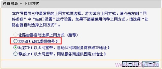 FW305R+路由器上选择ADSL上网方式