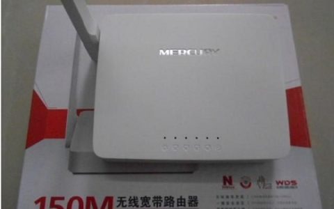水星(MERCURY)150M无线路由器设置