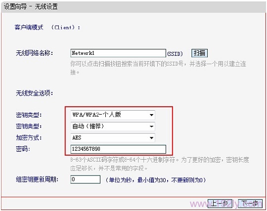 MERCURY-M301上填写主路由器的无线参数