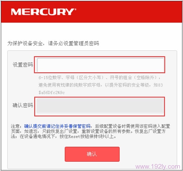 设置水星(MERCURY)MW456R的登录密码