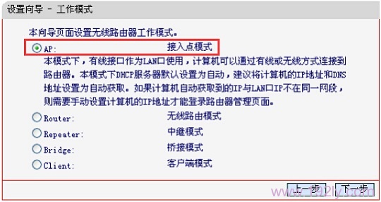 水星MW150RM路由器上选择“AP:接入点模式”