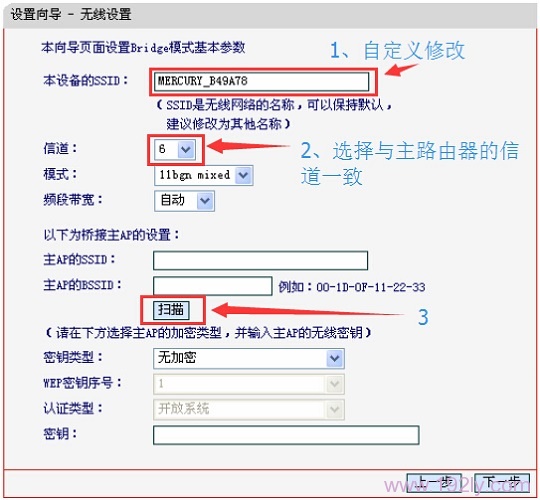 水星MW300RM迷你路由器扫描桥接信号