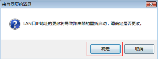 重启无线路由器