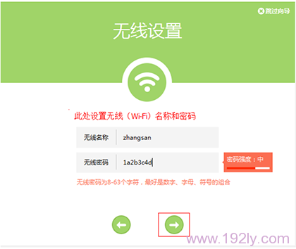 设置TL-WR842+路由器上的无线网络