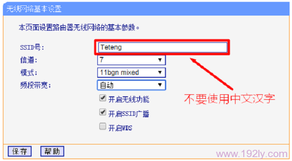 无线信号不要使用中文